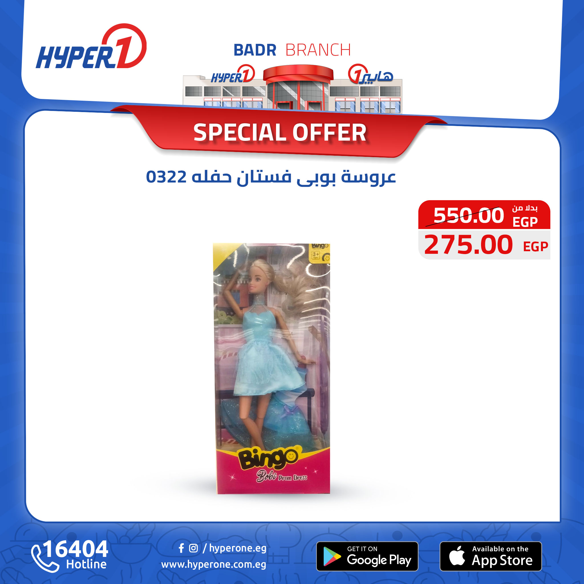 hyper-one offers from 17oct to 17oct 2024 عروض هايبر وان من 17 أكتوبر حتى 17 أكتوبر 2024 صفحة رقم 20